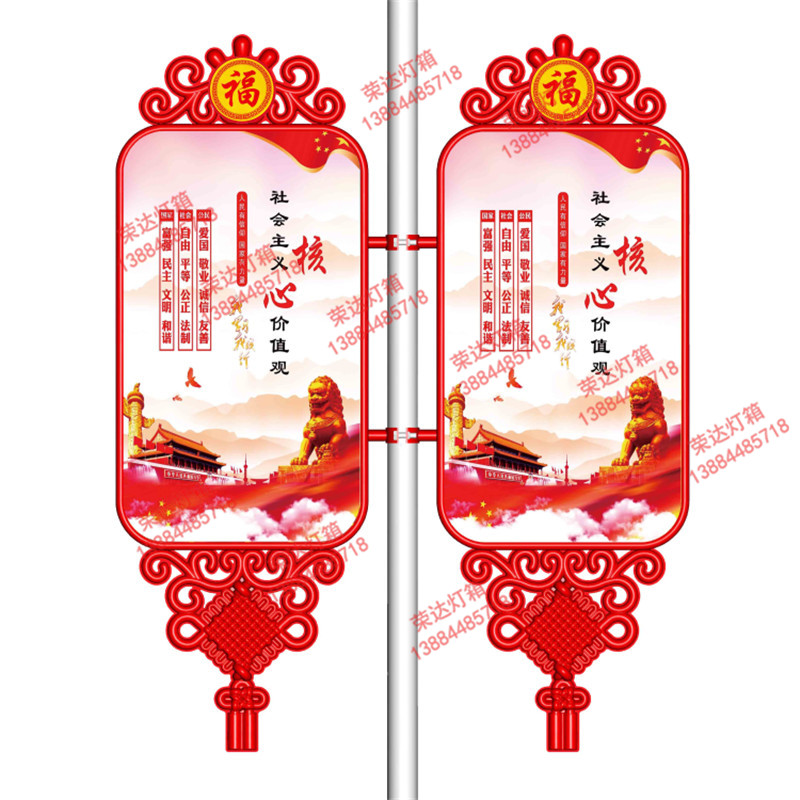 福字中國結燈箱